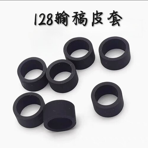 适用惠普HP 1213输稿器出纸轮M1216 M128fn M1218 127搓纸轮 皮套