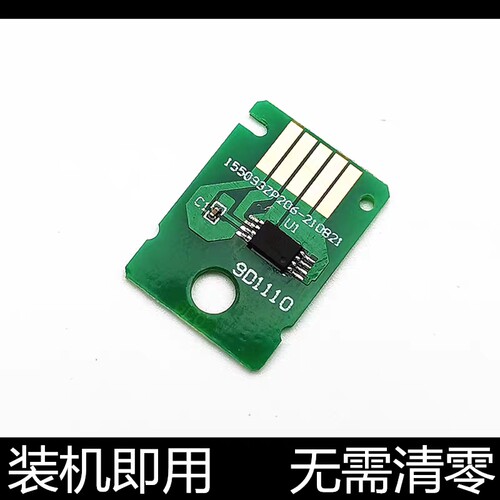 适用佳能G1820保养盒芯片2820 3820 2860 580 680废墨计数芯片G02