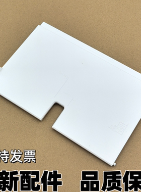 适用 惠普进纸板2132 惠普2131 2130 2621 2622 2627 2628托纸板