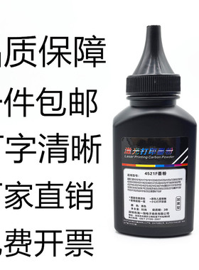 适用三星2071/2161/1710碳粉SCX4521F 1610 4321 3117墨粉3401
