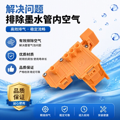 适用原装惠普hp tank675 678 672 673 728 755 758吸墨器 抽墨器