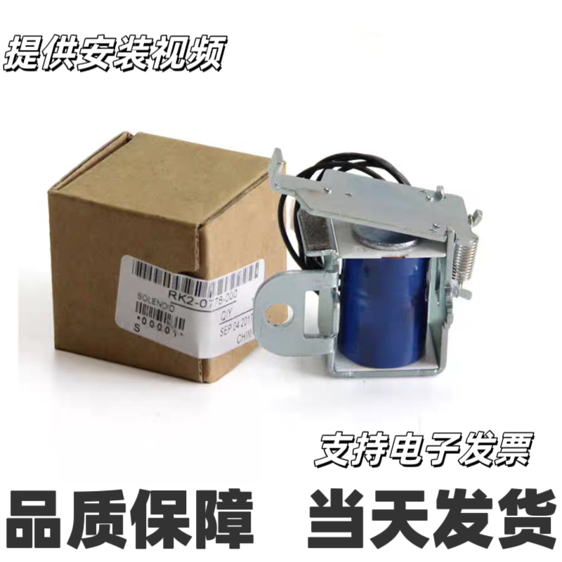 适用佳能2900继电器 LBP3000 MF4010 4350 4330 4322电磁铁离合器