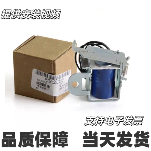适用佳能2900继电器 LBP3000 MF4010 4350 4330 4322电磁铁离合器
