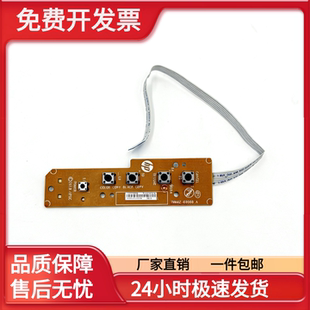 2131 2132 2138 适用 控制面板 惠普HP2130 按键面板 开关板 原装