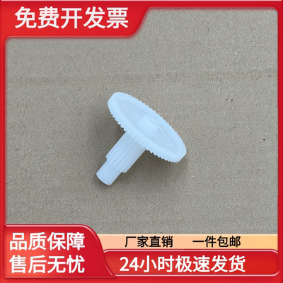 适用爱普生LQ1600K3H 1600KIIIH 590K 走纸齿轮电机齿轮 切换齿轮