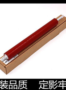 适用 惠普HP P3015 HP3015 521 525DN 佳能LBP6700 定影下棍 胶辊