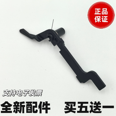 适用 佳能G1810 3800 2810 3810 G4810进纸传感器G2800 G1800臂杆
