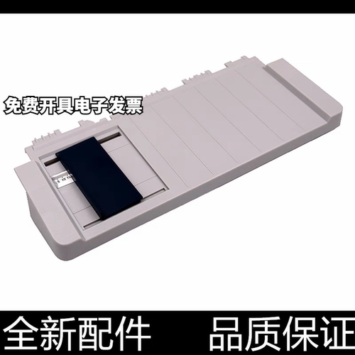 适用爱普生LQ735K打印机导纸托纸板735KII放纸托盘615KII 635KII
