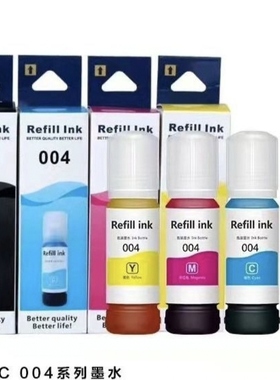 适用 爱普生004打印机墨水 L3118L3106L3108L3158L3116L1118L3119