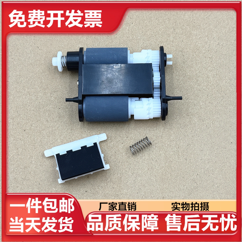 适用奔图P3305 3301 M6700 M7100 7200 7300 ADF原稿搓纸轮分页器图片