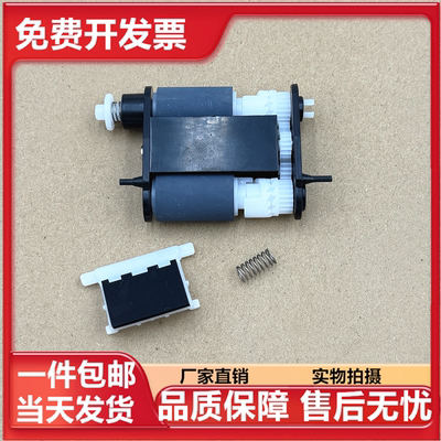 适用奔图P3305 3301 M6700 M7100 7200 7300 ADF原稿搓纸轮分页器