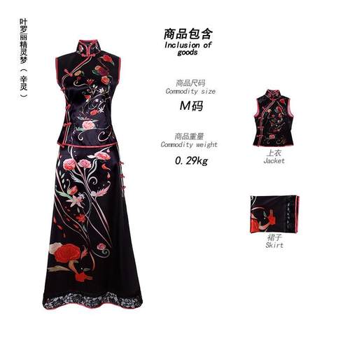 厂家直销叶罗丽精灵梦cosplay服装辛灵COS服动漫角色扮演服古风万