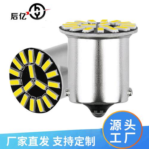 LED车灯泡S25 4014 18smd BAY15D 1156 1157刹车灯 转向灯