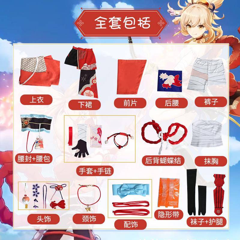原神cos服琉焰华舞宵宫cospaly女装cosplay动漫服装女