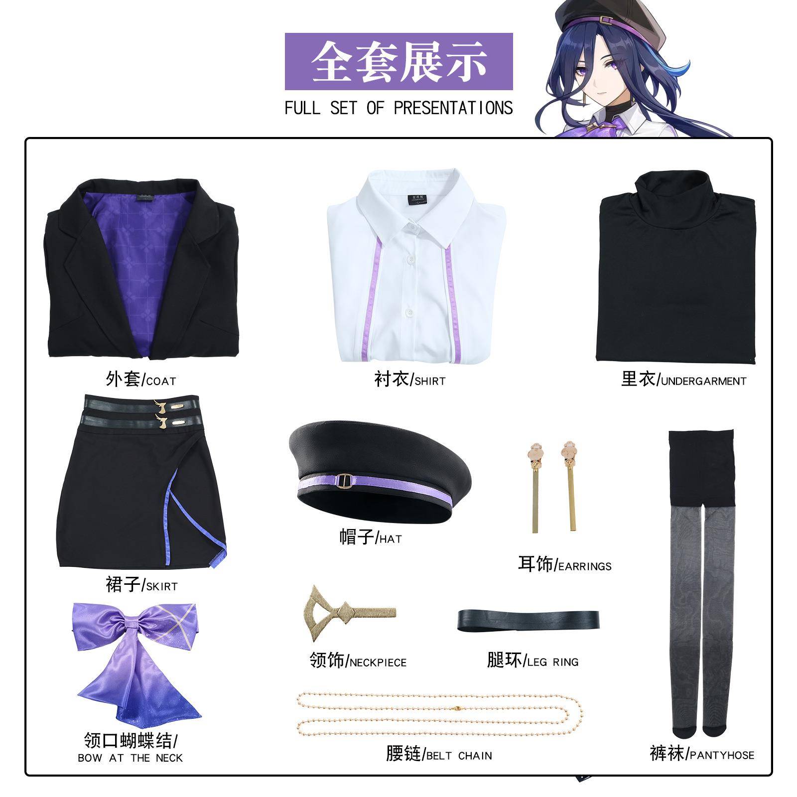 原神cos服克洛琳德联名瑞幸联动希格雯cosplay二次元角色扮演服装