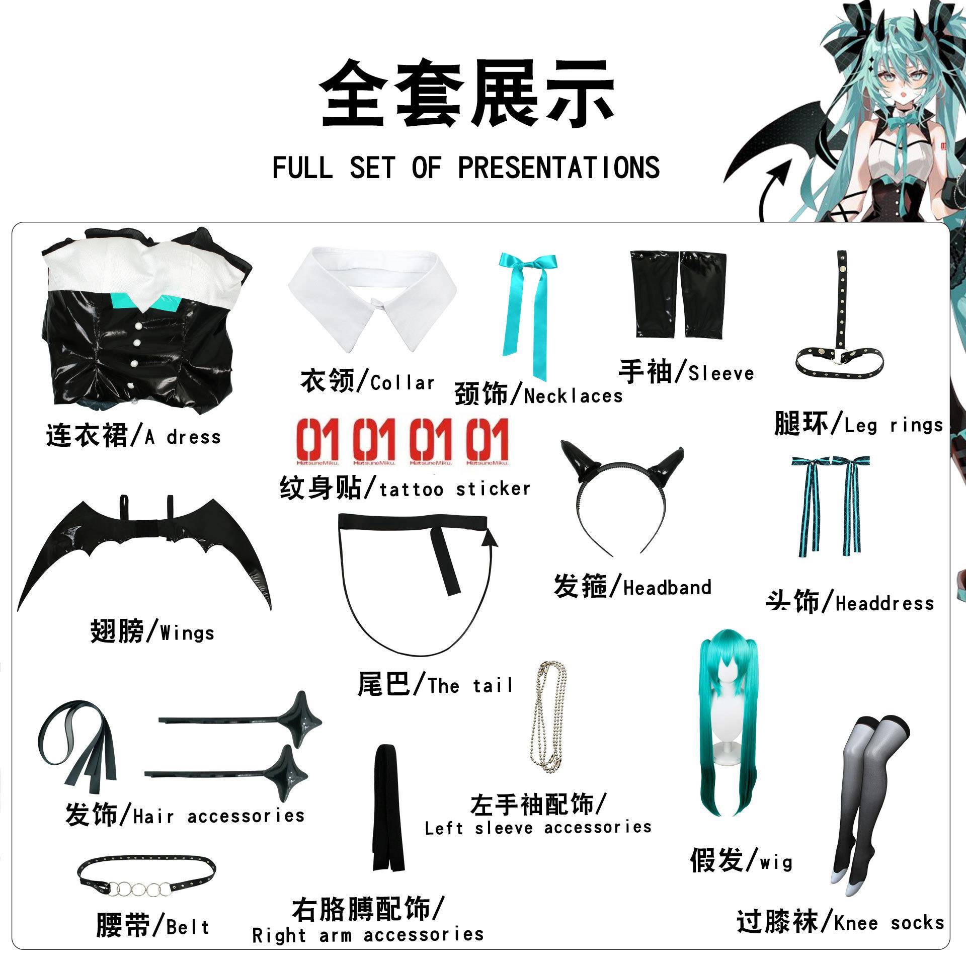 未来小恶魔 束身衣 浣熊MIKU拉斯卡尔cosplay服装