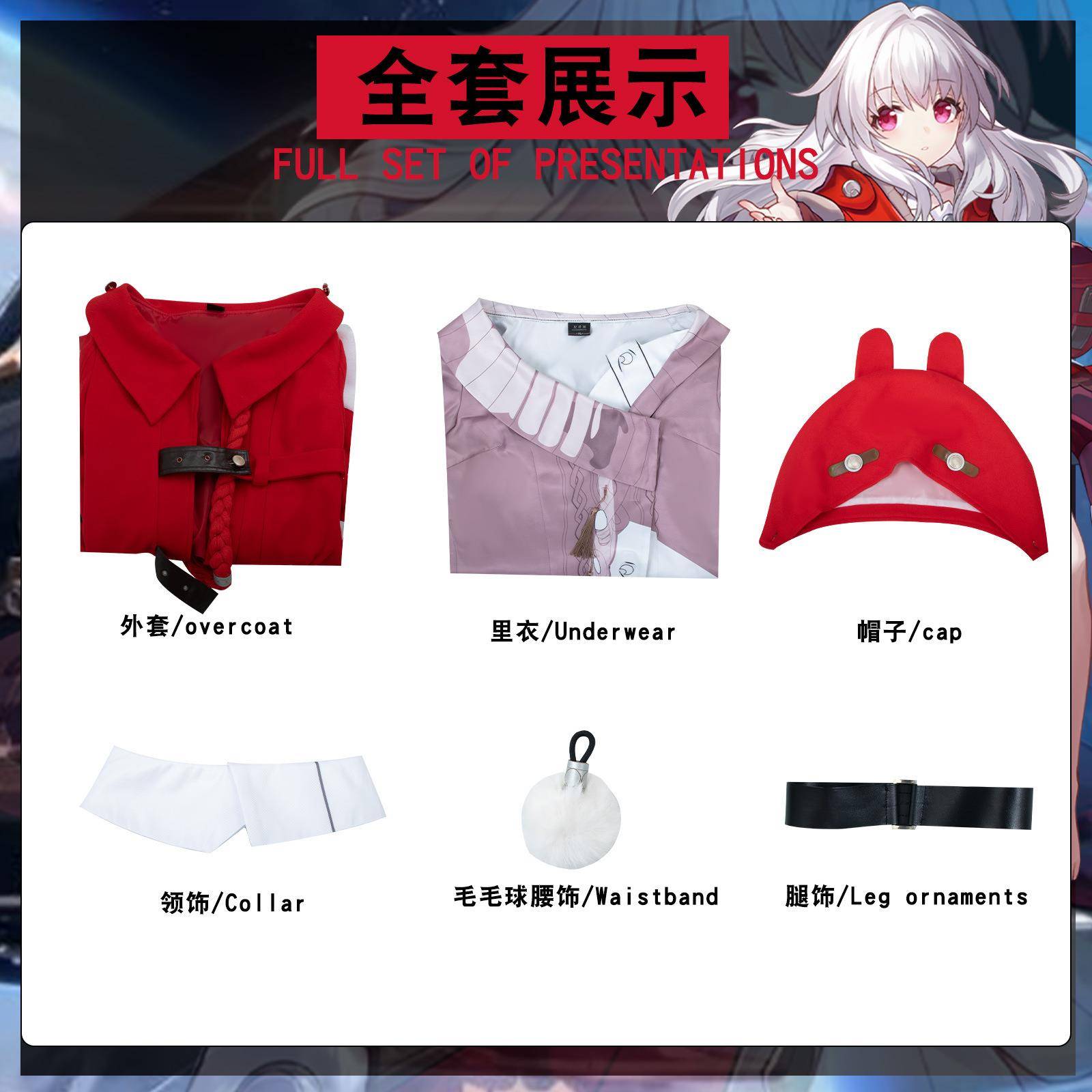 崩坏 星穹铁道 克拉拉cos服 cosplay动漫游戏女装全套中国古风cos