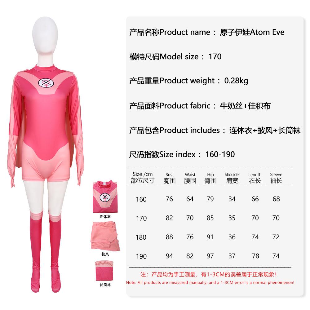 跨境万圣节Invincible无敌少侠cosplay服装全能侠紧身衣舞台表演