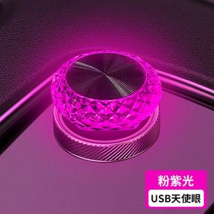 新款 饰室内家用灯 汽车USB氛围灯LED七彩小夜灯免改装 汽车氛围灯装
