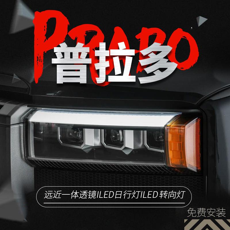 专用于24款丰田普拉多大灯总成LC250改装高配方灯LED透镜大灯总成
