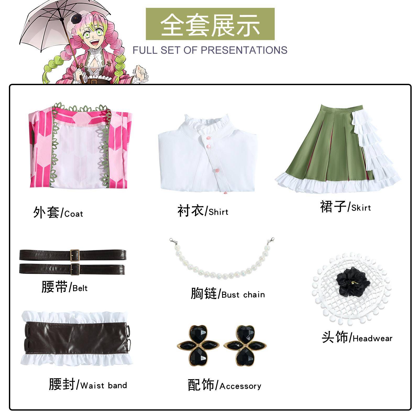 甘露寺蜜璃cos服鬼灭之刃五周年纪念祭音乐会甘露寺蜜璃cosplay二