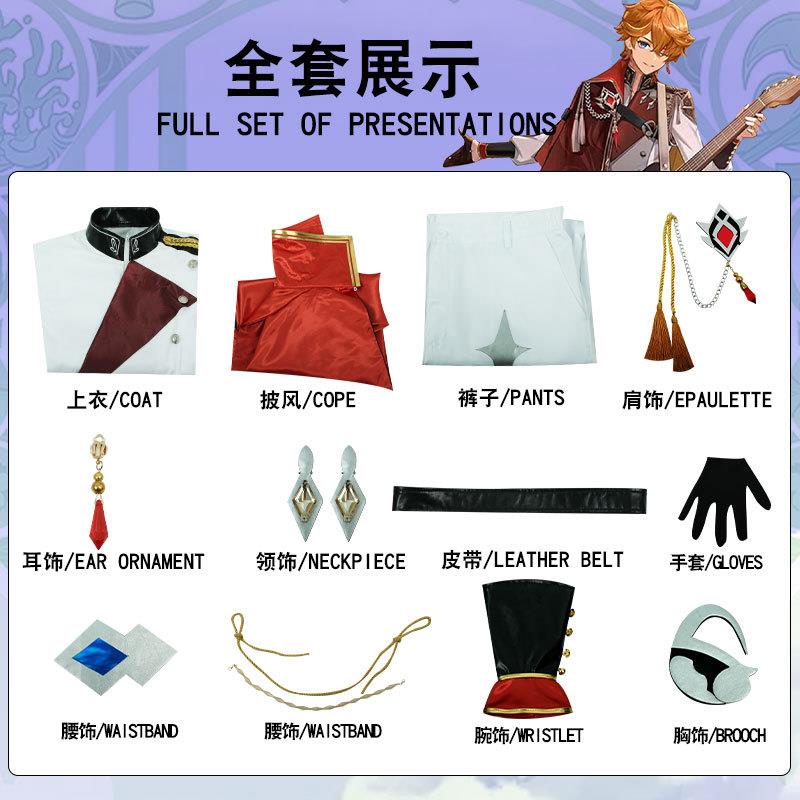 原神交响乐cos服达达利亚音乐 会cosplay二次元扮演服