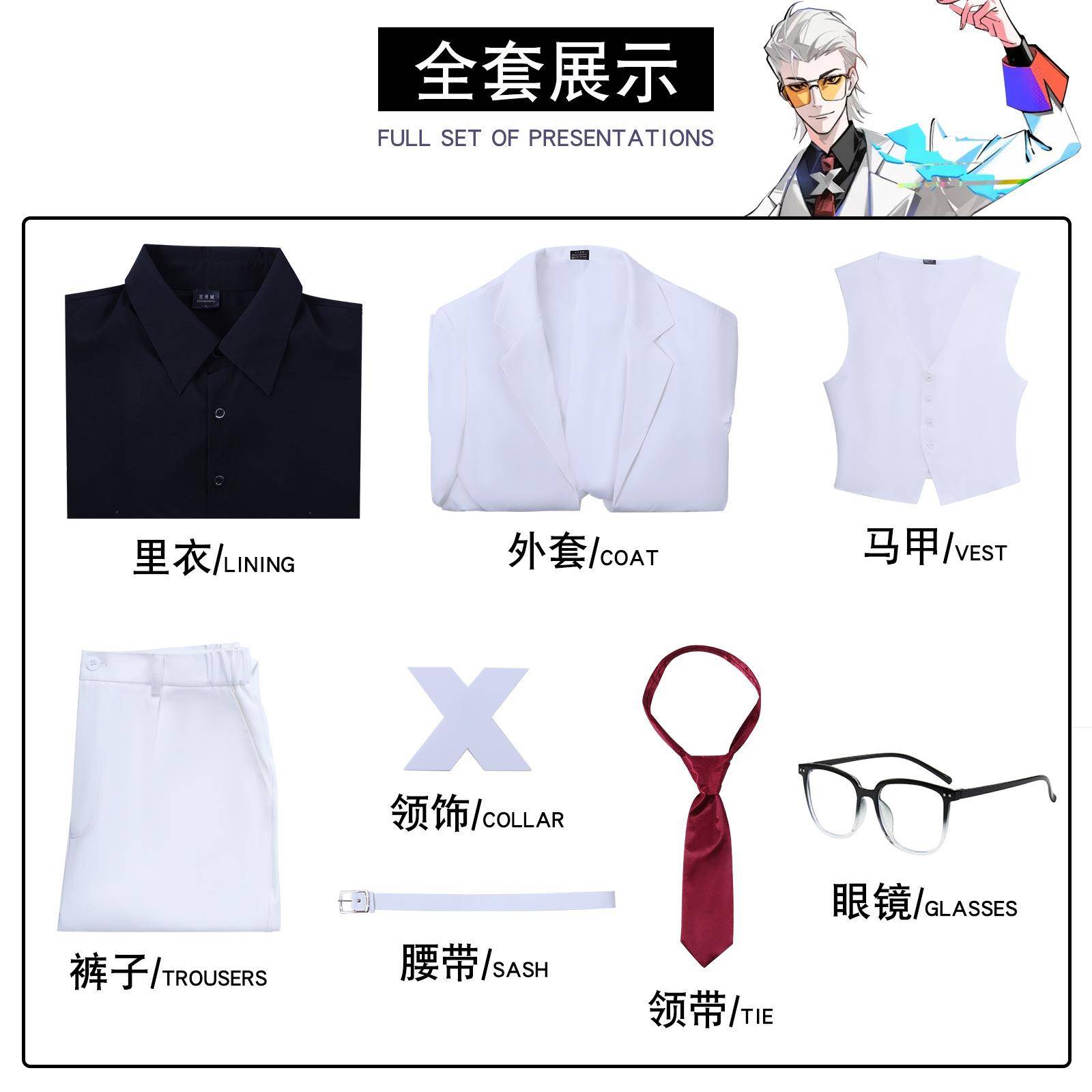 新款凸变英雄Xcos服幸运青Xcosplay服装白色西服二次元动漫服装
