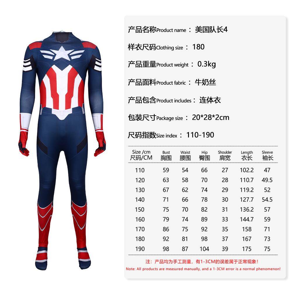 万圣节跨境新品复仇者联盟新美国队长4连体紧身衣漫威cosplay服装