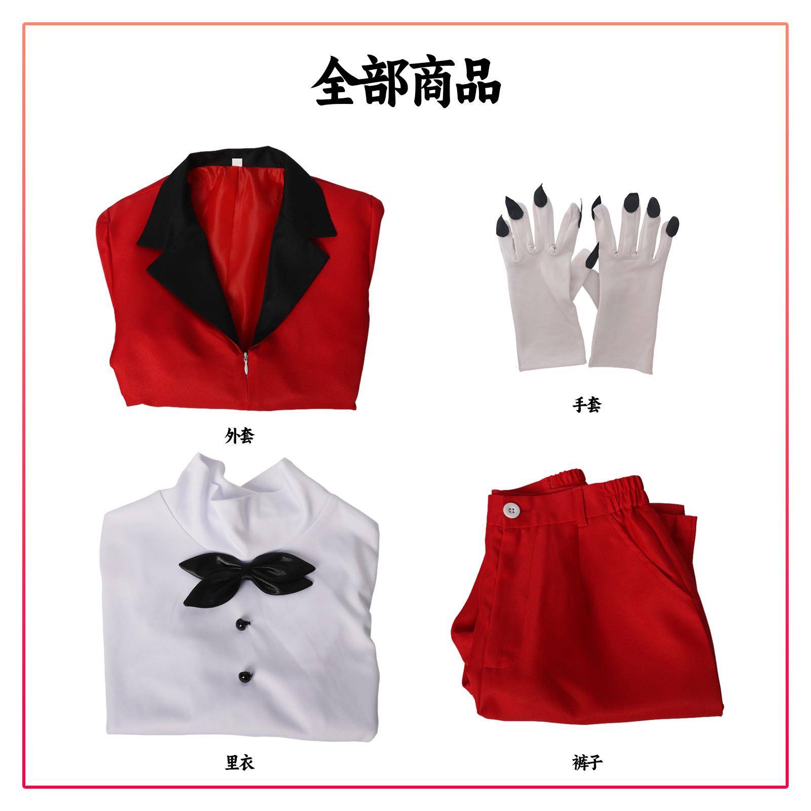 地狱客栈服装地狱旅馆角色恶魔沃克斯大合集阿拉斯托扮演服装
