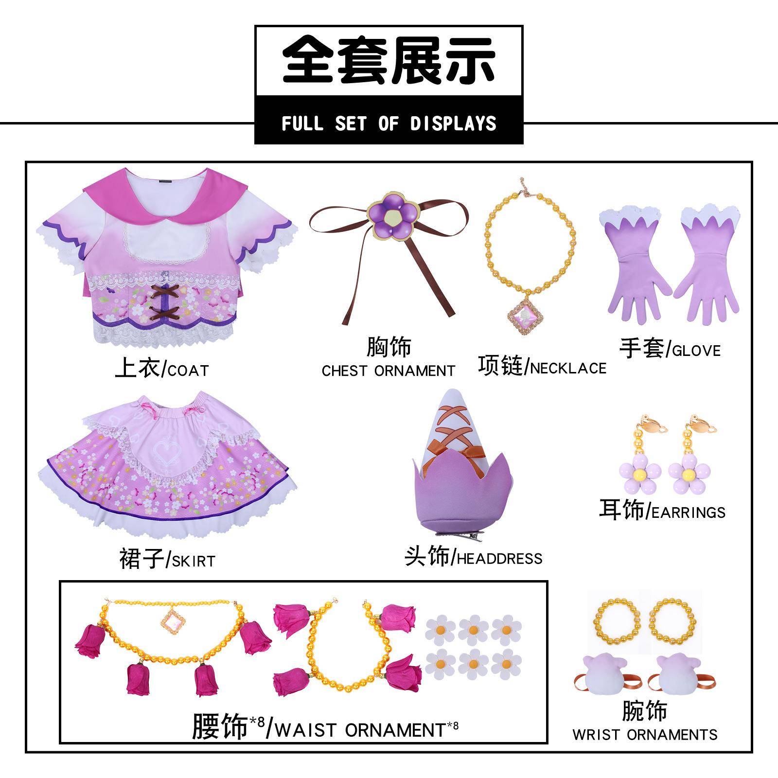 伊萌偶像活动星宫莓紫丁香cos服装星光学园cosplay二次元服装动漫