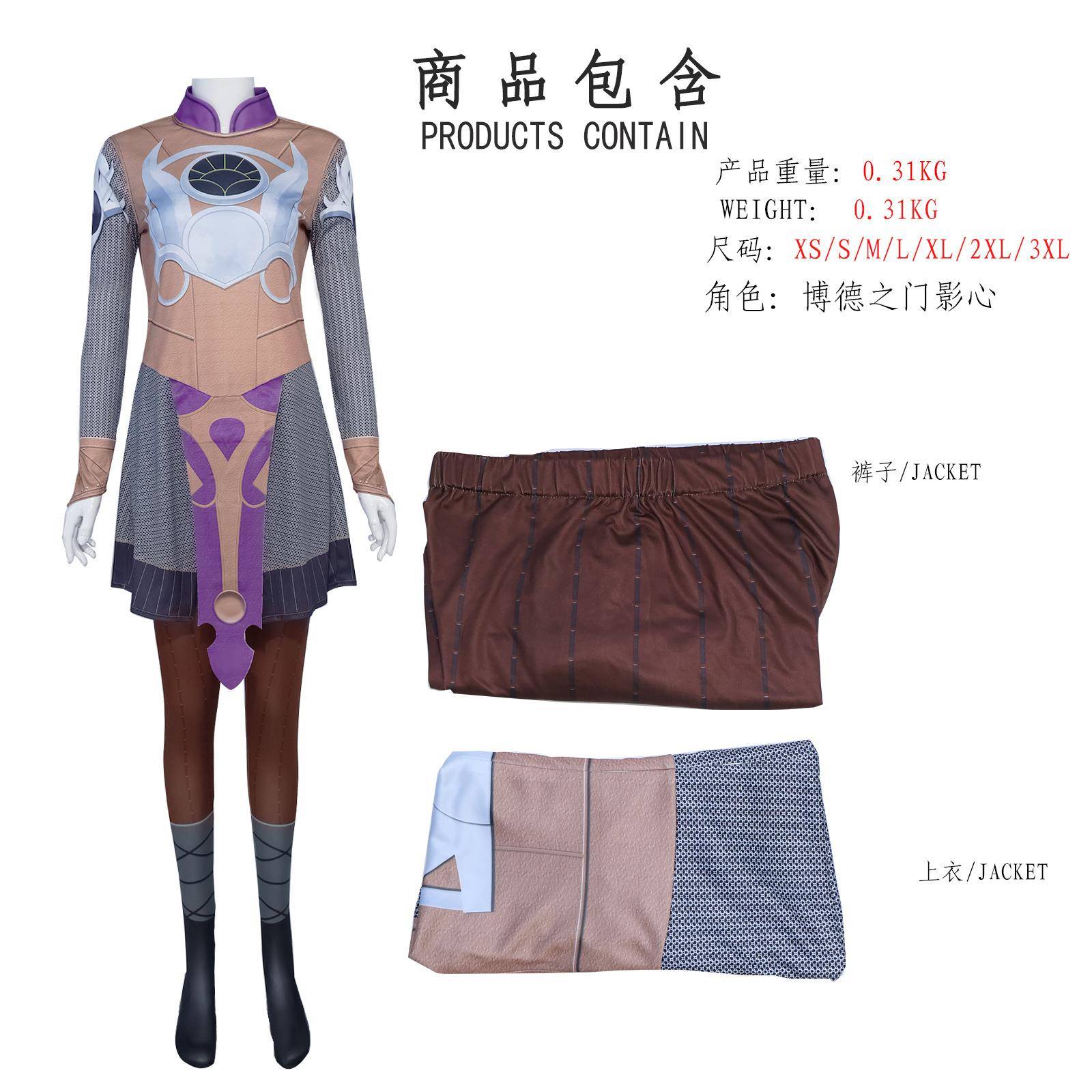 博德之门3cos服 博德之门牧师影心角色扮演cosplay万圣节演出服