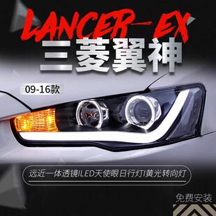 适用于三菱翼神大灯总成EVO改装 LED天使眼日行灯透镜氙气灯蓝瑟