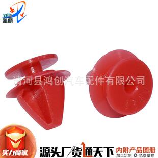 适用丰田阿尔法罗密欧轮眉卡扣优质红色SteIVio斯泰尔维奥卡子
