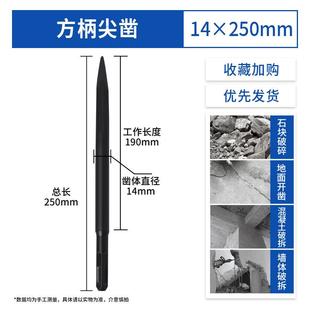 弹簧钢尖扁电锤凿子电镐铲墙冲击钻凿头打混凝土方柄开槽六角钻头