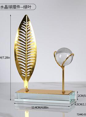 铁艺叶子水晶球摆件北欧风客厅玄关金属装饰办公室桌面工艺品摆设
