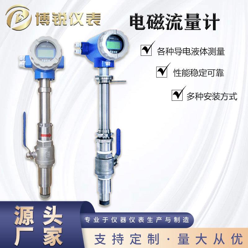 污水插入式电磁流量计一体式分体型定制农业灌溉节水测量控制