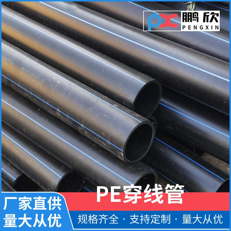 江西宜春pe穿线管地埋线管电力电缆保护套管PE穿线盘管护线管