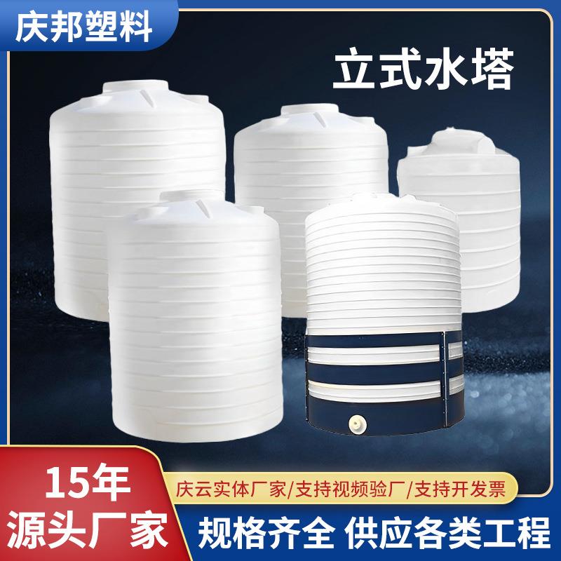20吨塑料水箱加厚牛筋立式塑料水塔耐酸碱塑料桶10吨PE储水罐