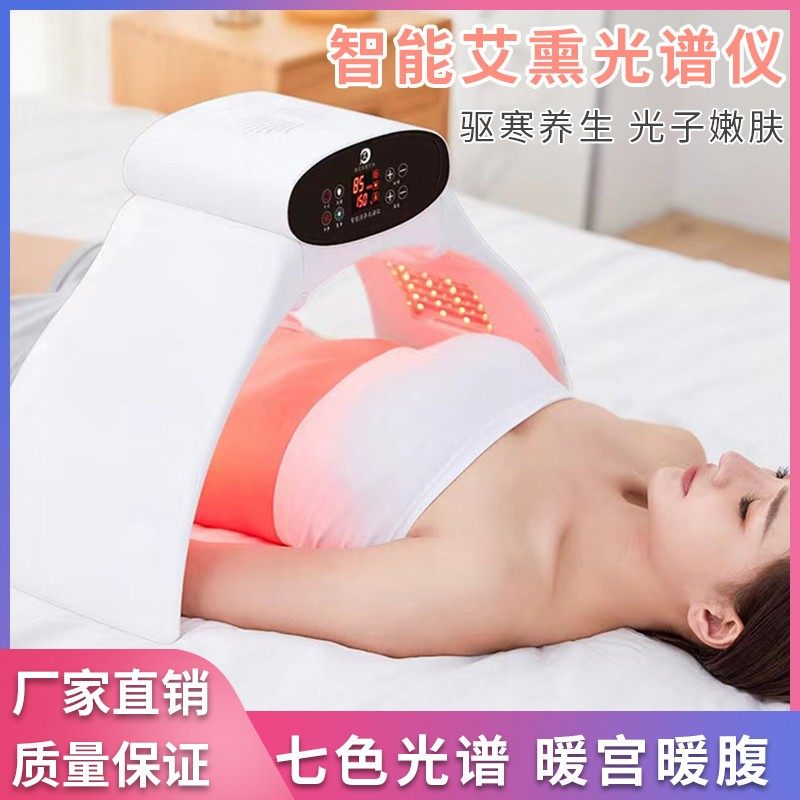 折叠艾灸熏蒸仪家用全身随身灸理疗仪器一体机大排灯光谱仪美容院