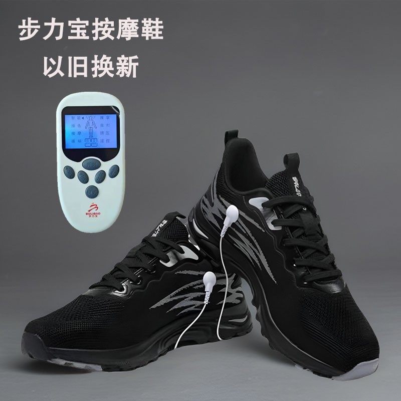 步力宝智能脉冲养生透气鞋按摩鞋057磁疗生物电理疗保健充电健步