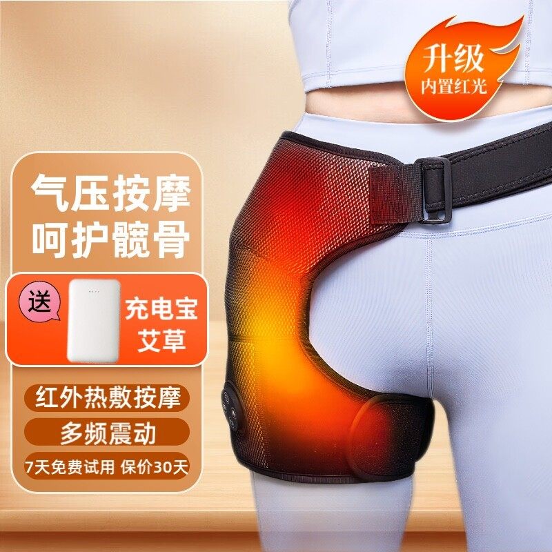 胯骨按摩器电加热护髋臀股骨头理疗大腿胯部髋关节热敷保暖仪自动