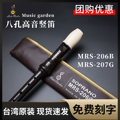 musicgarden音乐园bg专业初学者