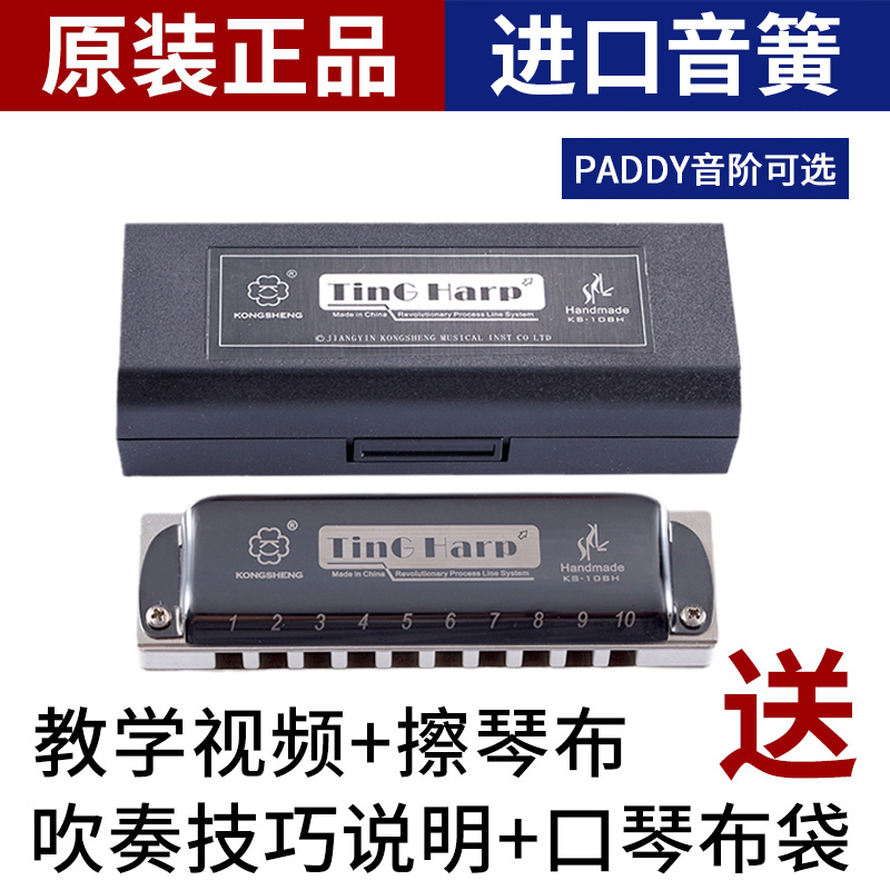 磷青铜音簧 发音灵敏 易于吹奏