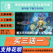 下载版 魔法司书阿莉艾娜 数字版 中文版 买三送一 七英杰之书switch