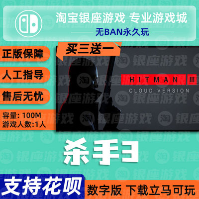 下载版数字版买三送一