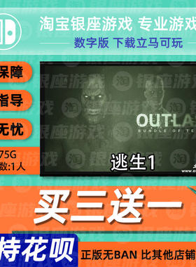 任天堂买三送一下载版