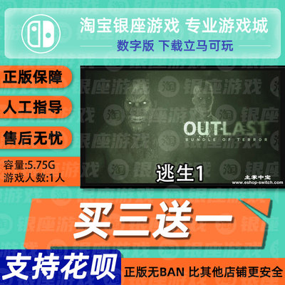 任天堂买三送一下载版