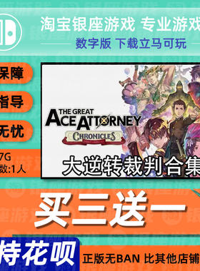 switch买三送一ns大数字版合集