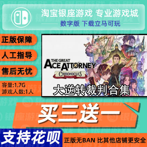 switch买三送一ns大数字版合集