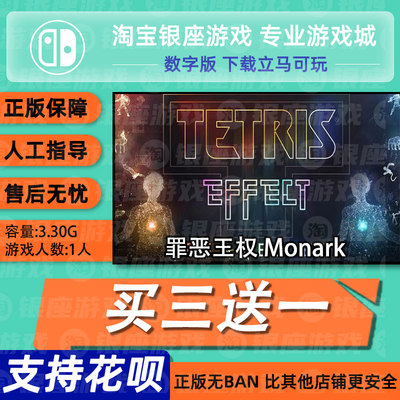 买三送一俄罗斯方块数字版